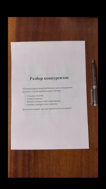 Ты будешь в шоке, после этого ты захочешь уволить свою команду СММ #продажионлайн #ии #нейросеть