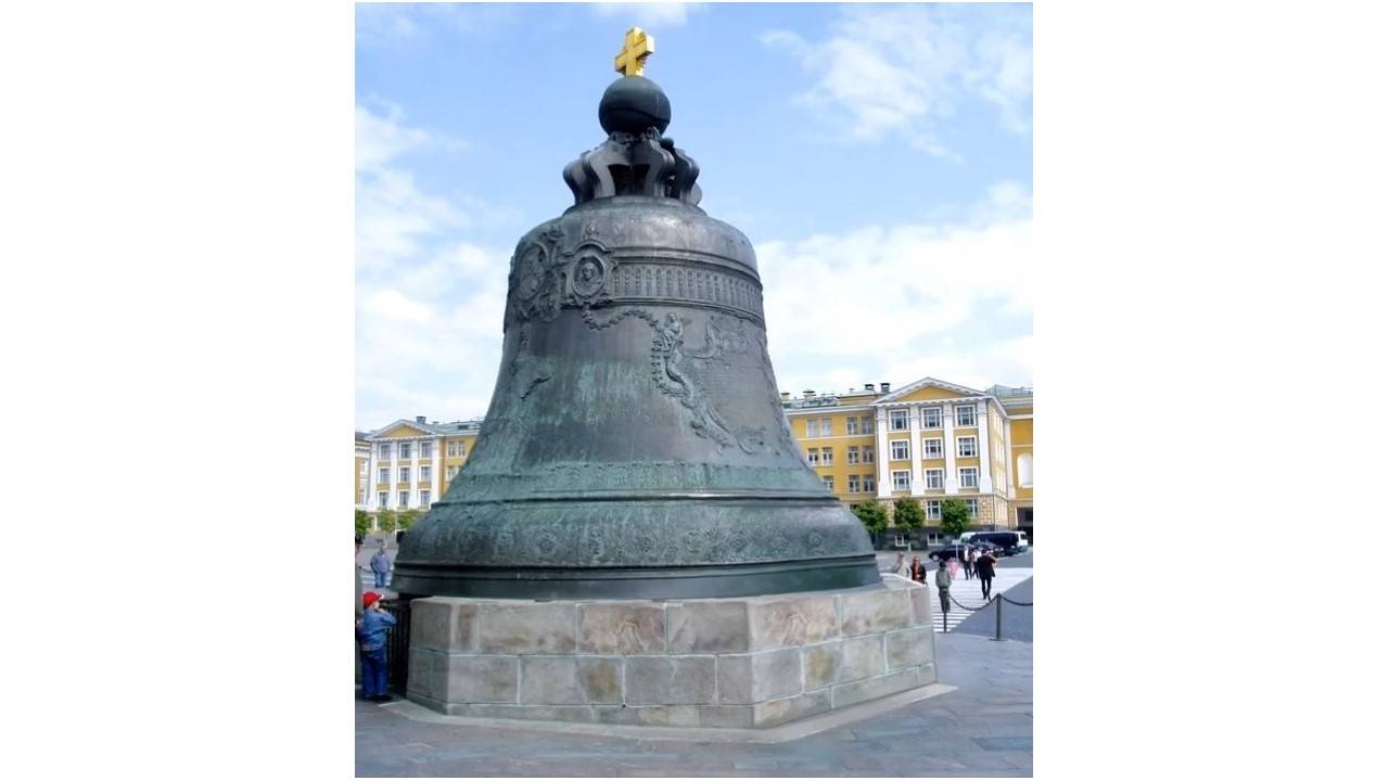 Царь