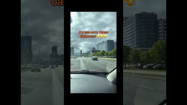 Бабуля