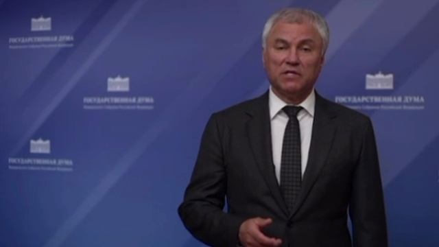 🇷🇺👊🇩🇪 Володин направил официальное обращение Германии по поводу циничных заявлений Мерца