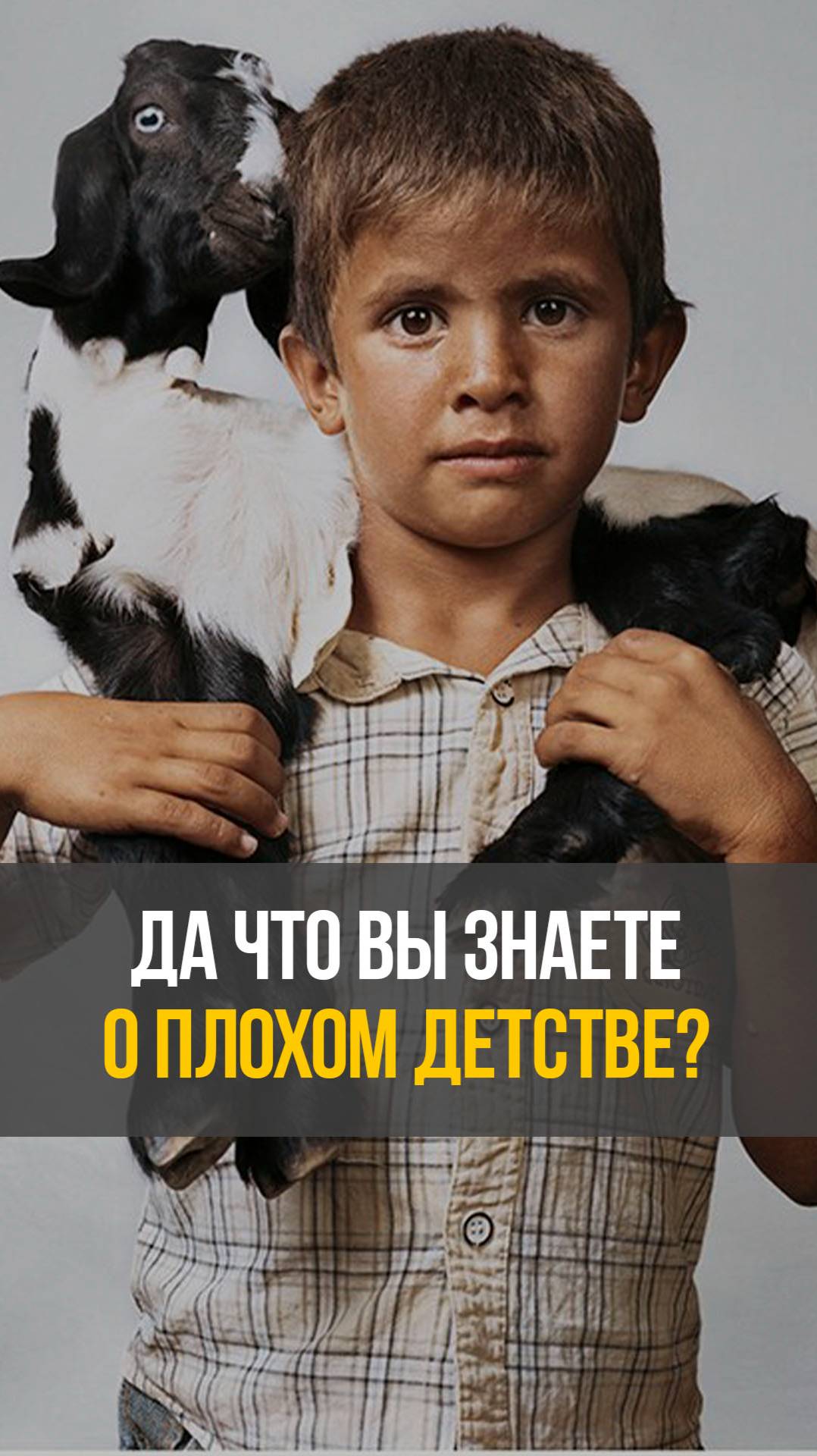 Где спят дети