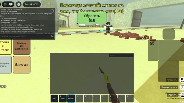 как клонировать патроны в мёртвых рельсах гайд