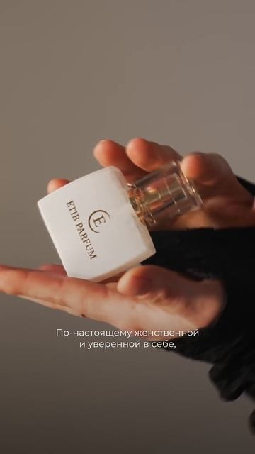 ETIB Parfum — Аромат, который меняет правила