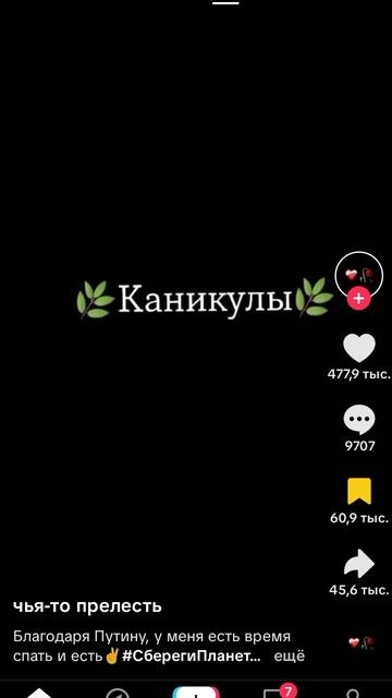 Ура!!!!! Каникулы
