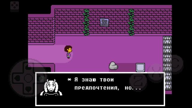 начало нейтрала-undertale#1