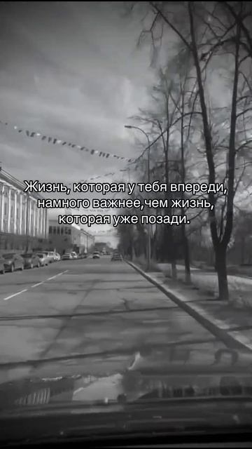 Не оглядывайся
