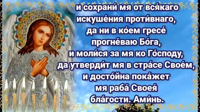 Утренняя молитва на каждый день
