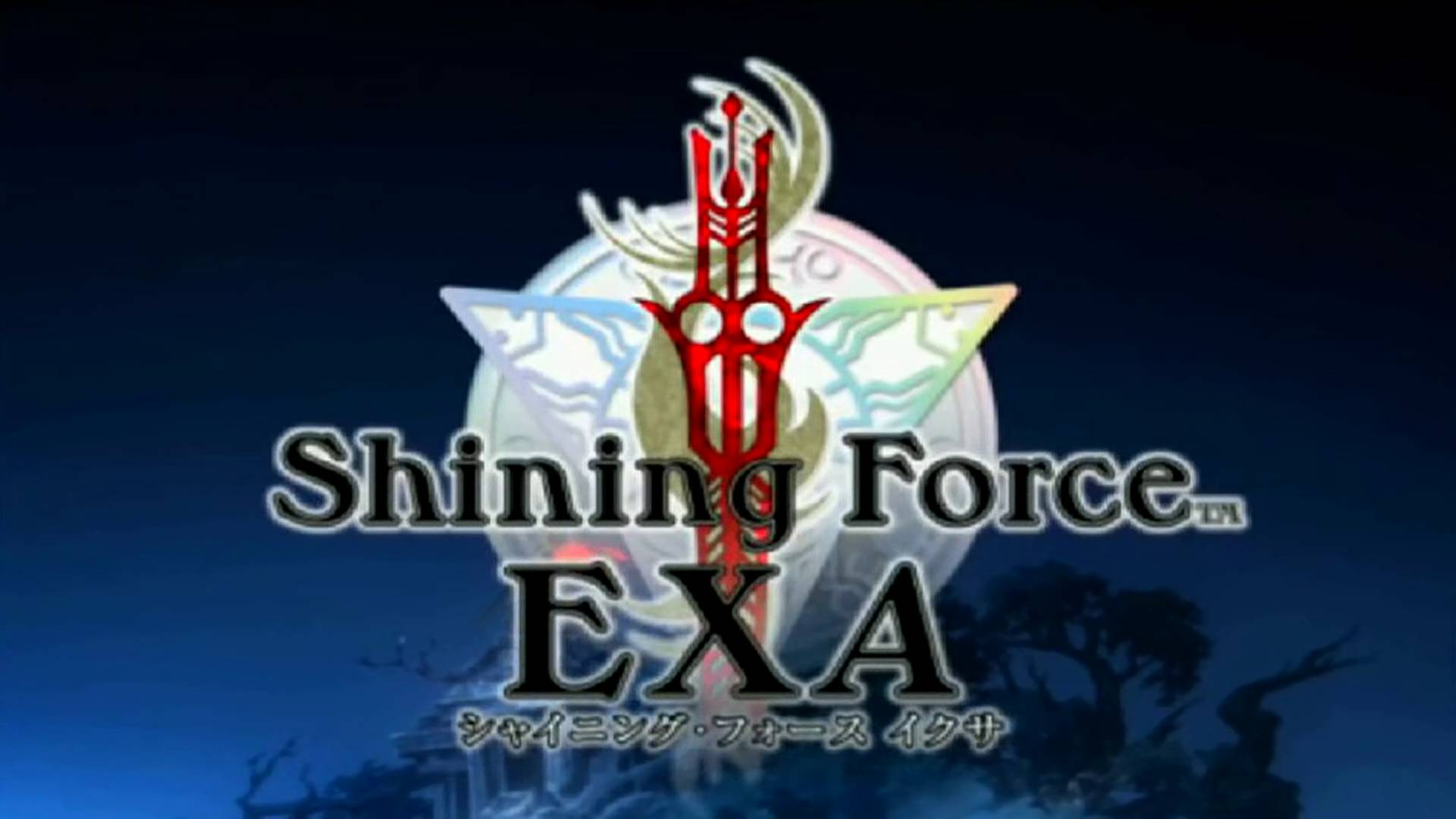 シャイニング・ フォース イクサ | Shining Force EXA [PS2] OPENING
