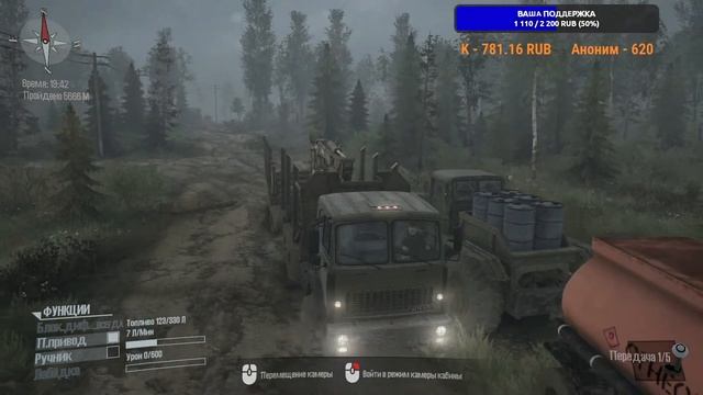 MudRunner  МадРаннер - (PC - 2018) DLC -  "Долина" Часть - 3  #stream