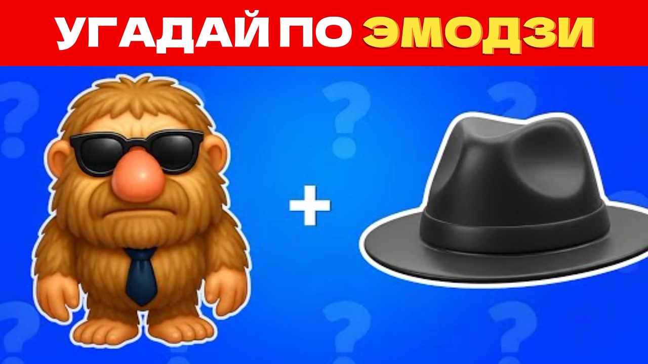 УГАДАЙ ИТАЛЬЯНСКИХ МЕМ ЖИВОТНЫХ ПО ЭМОДЗИ