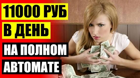 СКОЛЬКО ЗАРАБАТЫВАЮТ НА ПЕРЕПРОДАЖЕ 🔔