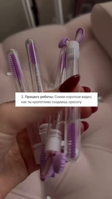 Классные идеи для контента лэшмастера