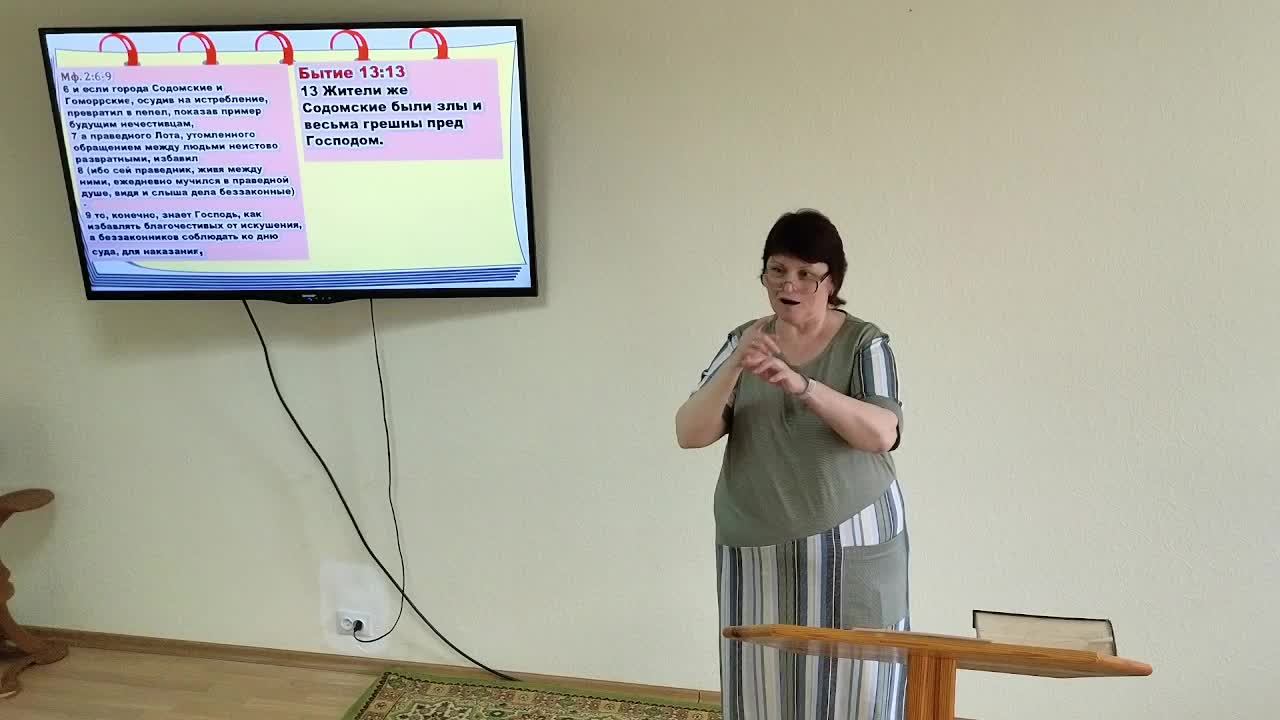 Субботняя школа 10 урок