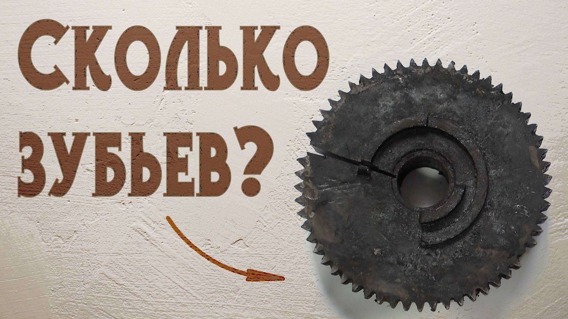Зубчатое колесо в КОМПАС-3D и FreeCAD