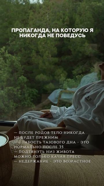 Мифы о женском теле, в которые я НЕ верю! Как на самом деле вернуть тонус, здоровье и уверенность
