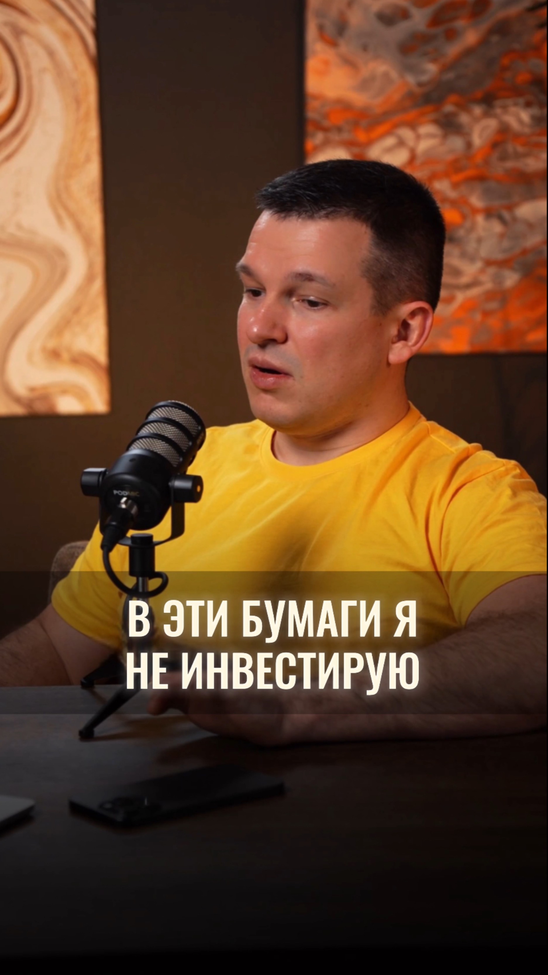 А есть ли у вас «табу-секторы», в которые вы принципиально не инвестируете? Почему?