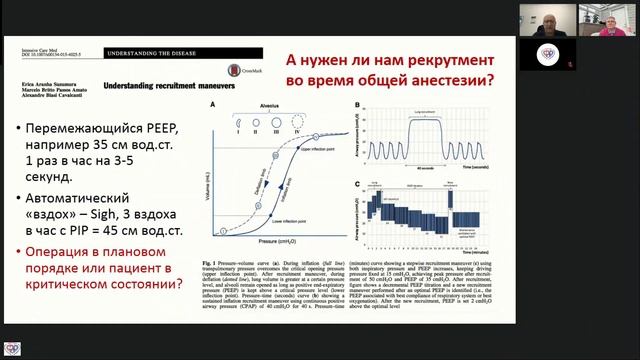 Грицан Алексей: Респираторная поддержка в периоперационный период