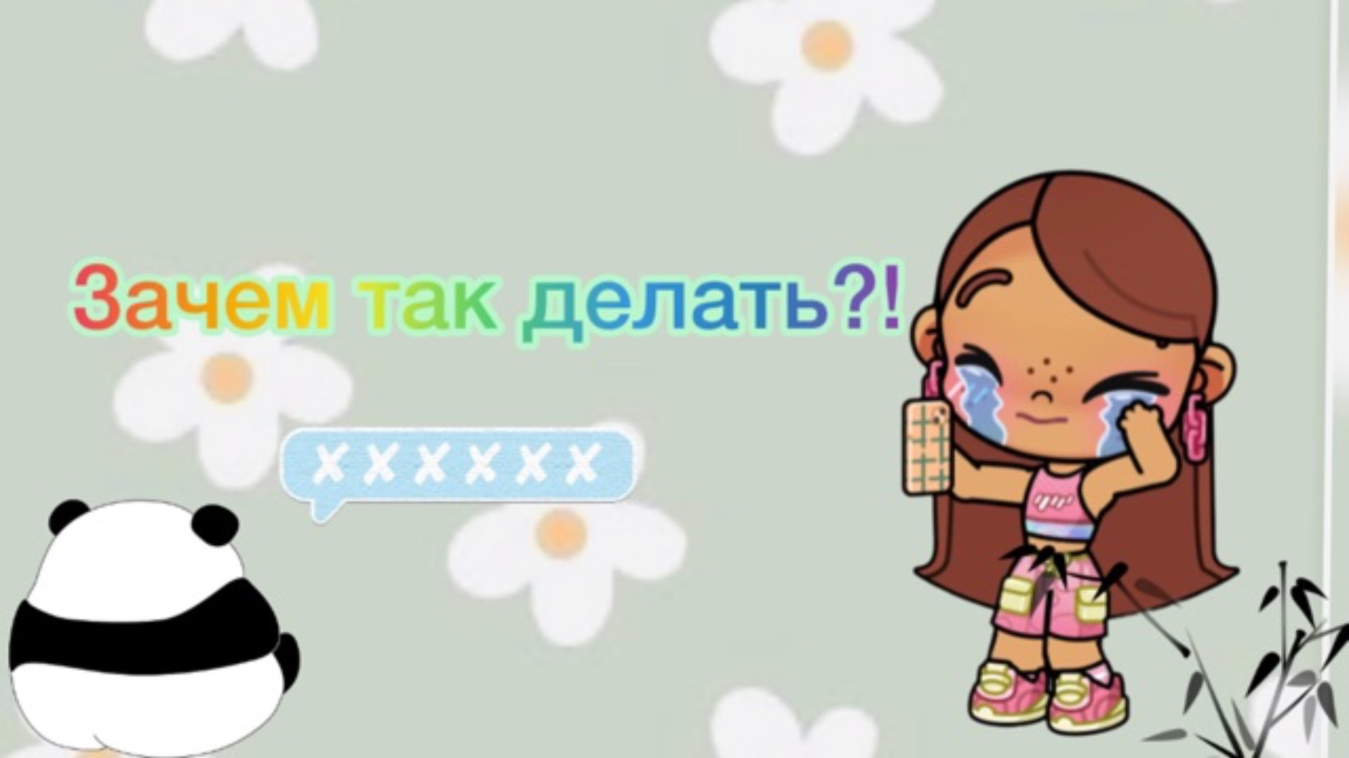 Зачем так делать?!😡😭моих персонажей скопировали!?😨