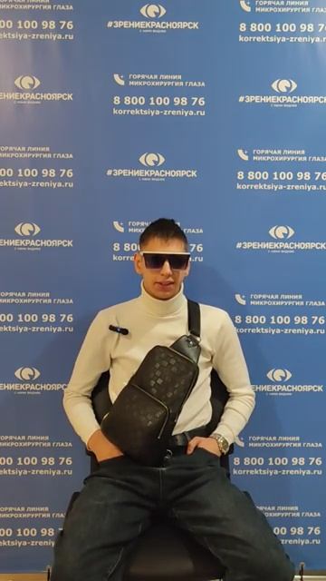 Отзыв о лазерной коррекции зрения в клинике "Зрение Красноярск", 88001009876