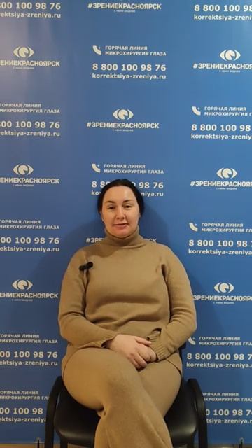 Отзыв о лазерной коррекции зрения в клинике "Зрение Красноярск", 88001009876