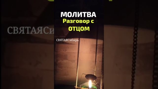 ⭕ВАЖНО🔥 О МОЛИТВЕ | ИгорьКОСТРОВОЙ