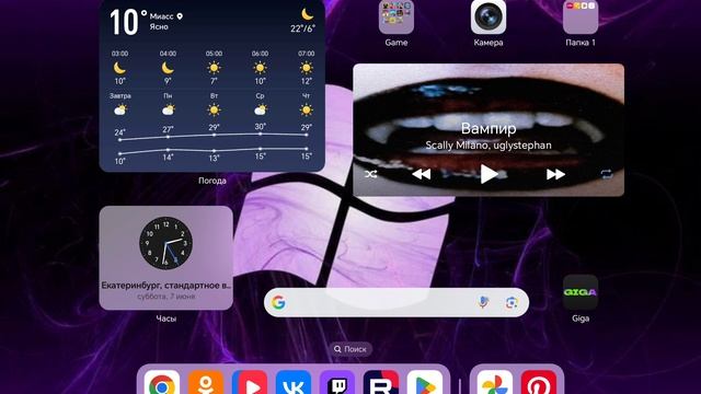 навожу порядок на главном экране своего планшета