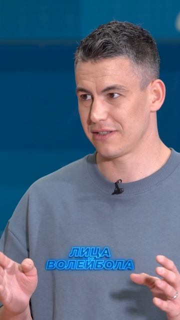 ЖЕНЯ ГРЕБЕННИКОВ ВСЕГДА УЛЫБАЕТСЯ? #shorts #лицаволейбола #интервью #волейбол #volleyball #Зенит #tv