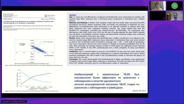 Иммуноонкология. Иммуноопосредованные НЯ (вебинар 18 февраля 2025)