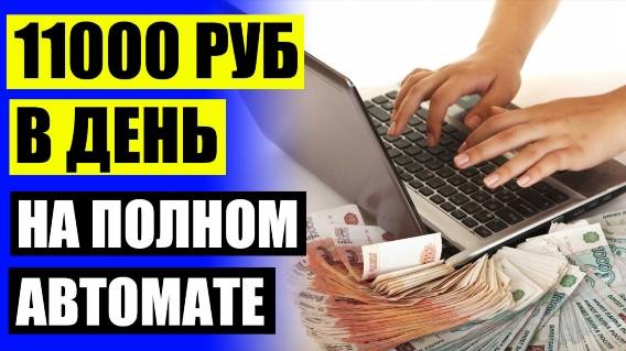 Заработок Телеграмм 2025