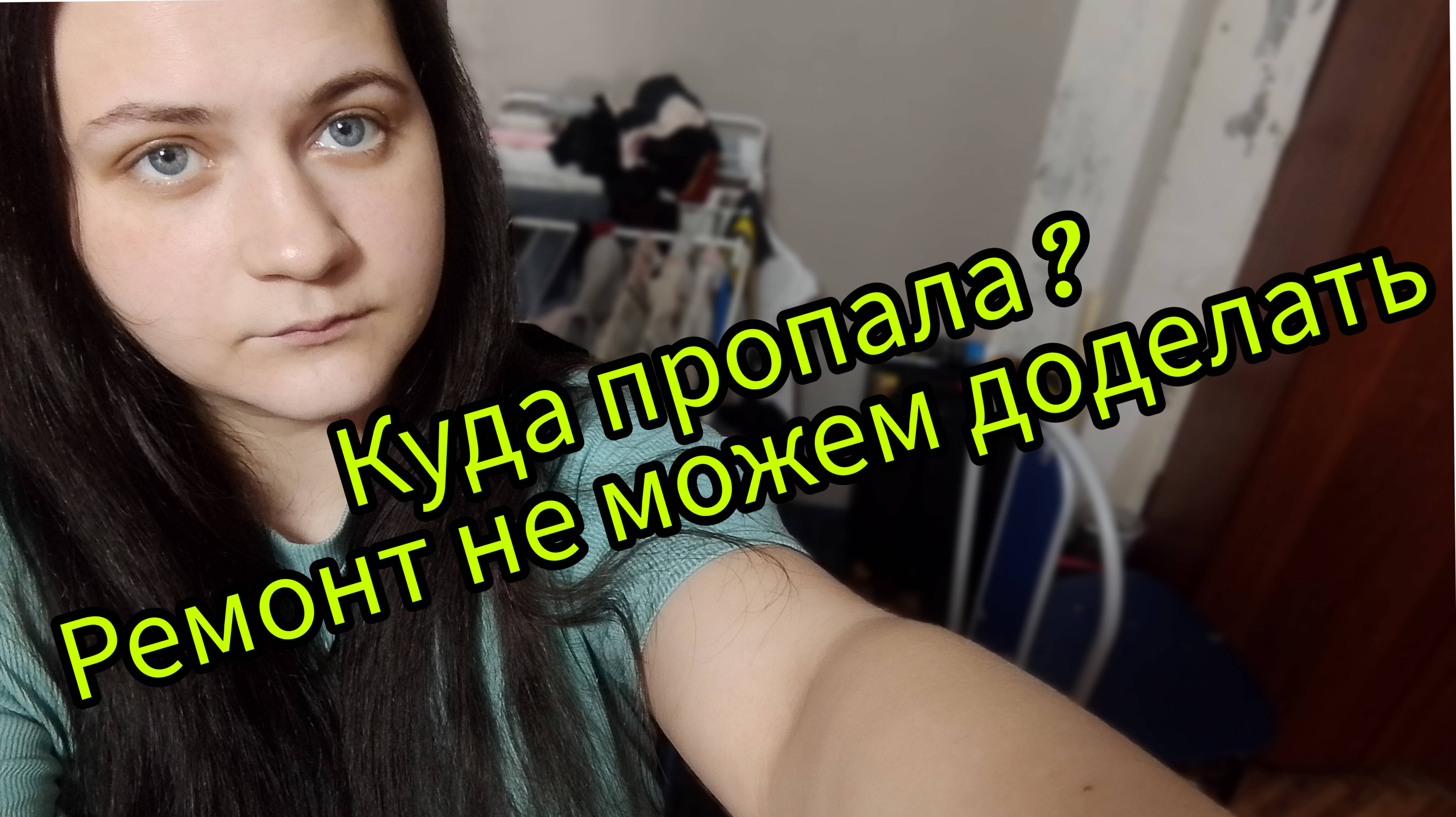 Распаковка вещей Ремонт в прихожей