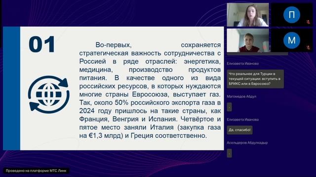 28 мая 1 секция (1 часть)