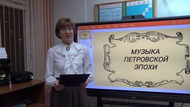 Музыка Петровской эпохи