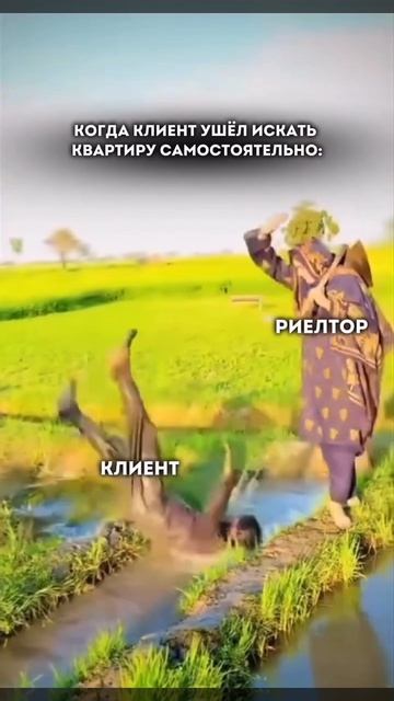 #риелтор