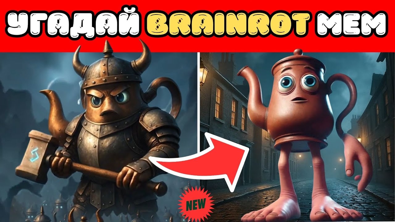 УГАДАЙ ИТАЛЬЯНСКИЕ МЕМЫ ПО ЭМОДЗИ И ВИКИНГ ВЕРСИЙ 😂