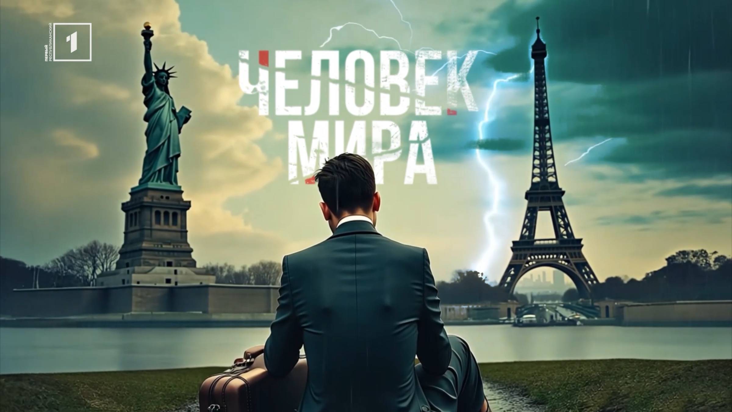 Анонимные спикеры. Палестина, часть 1. 06.06.2025, "Человек мира"