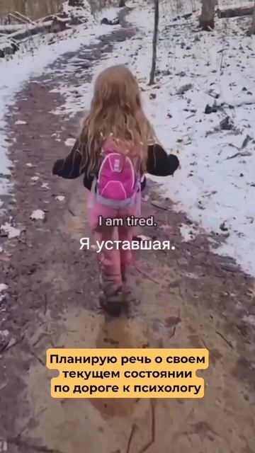 Как люди планируют свою речь