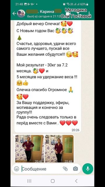 Отзывы ♡ Похудеть.
Марафон. Меню.