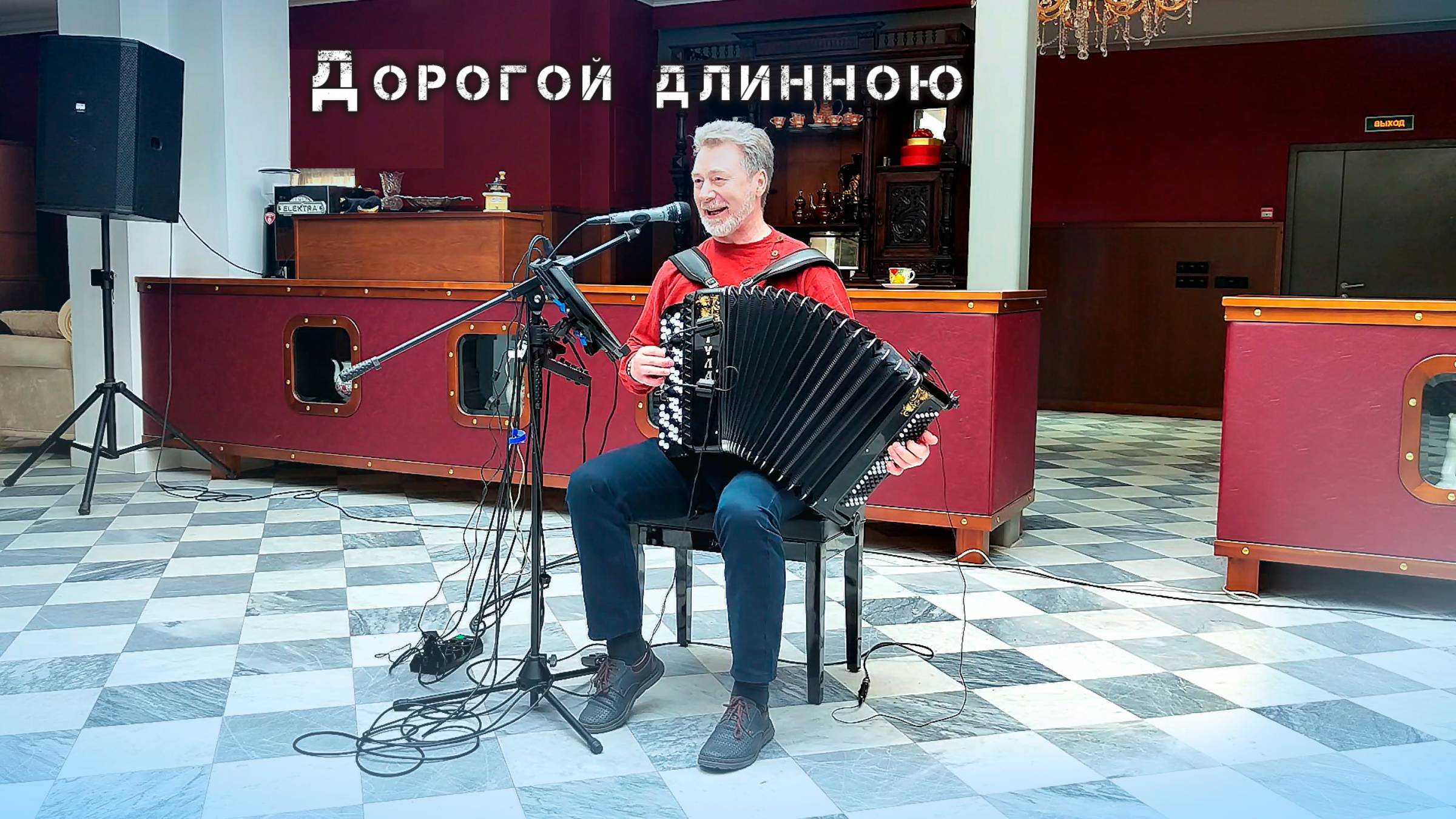 Дорогой длинною