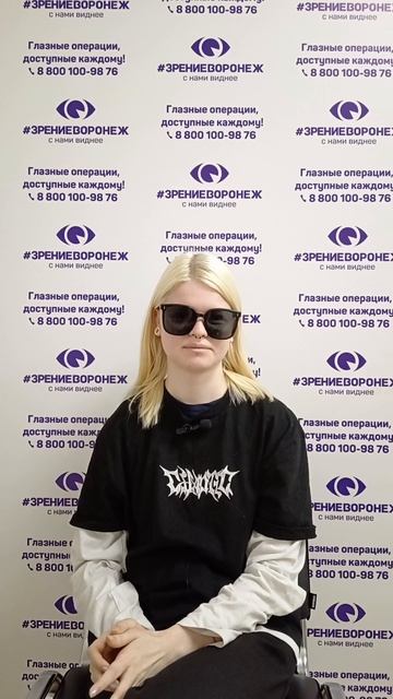Отзыв о лазерной коррекции зрения в клинике "Зрение Воронеж", 88001009876