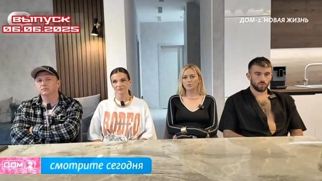 Дом-2 После заката 7588 день 7 июня смотреть онлайн 07.06.25 дневной вечерний ночной эфир свежие
Тел