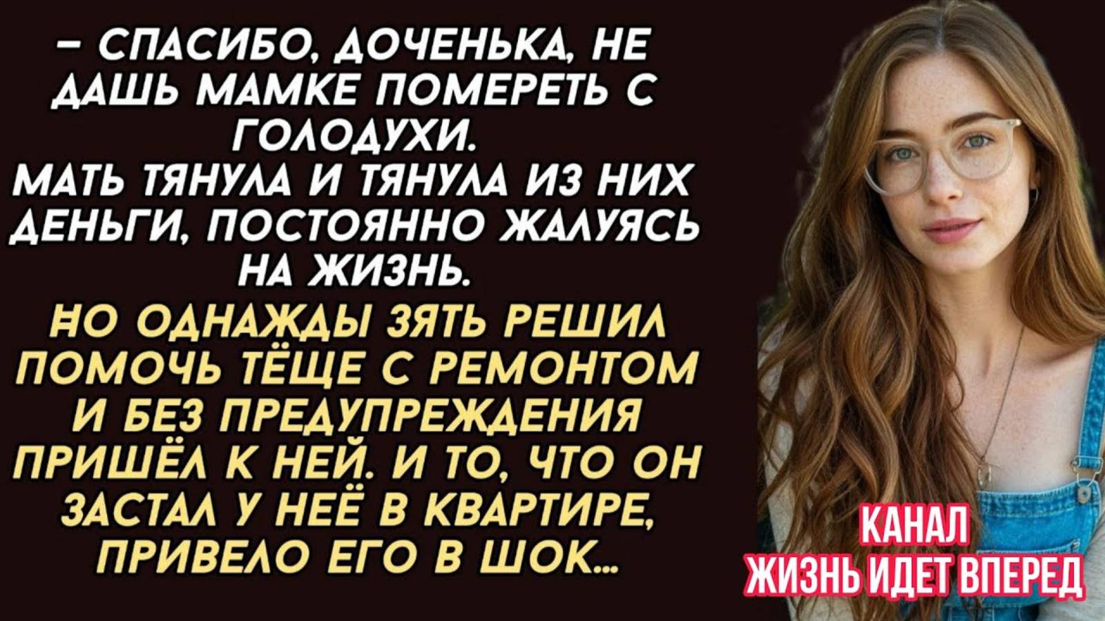 Зять хотел помочь теще с ремонтом, которая вечно клянчила деньги, но ..