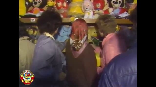 Детские игрушки в СССР 1988 г.