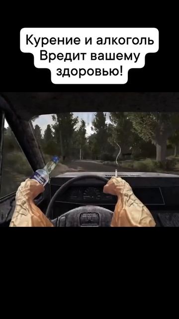 Тачка - Алкоголь - Трамплин