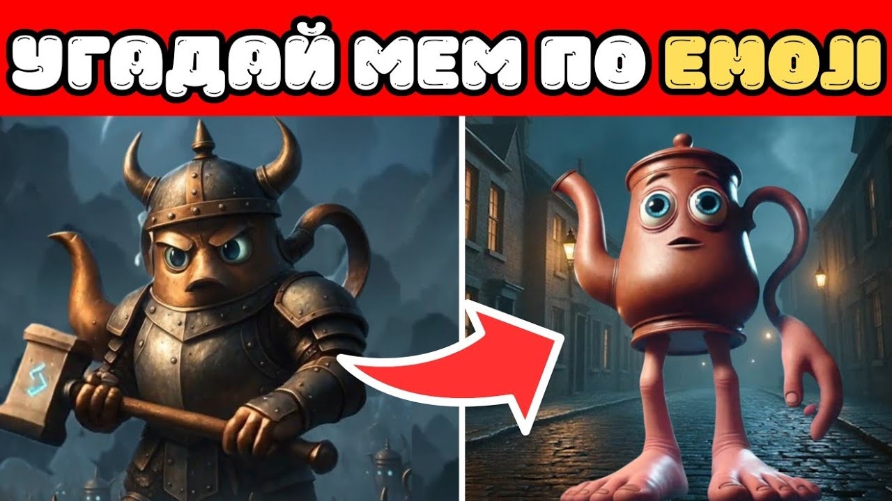 УГАДАЙ ИТАЛЬЯНСКИЕ МЕМЫ ПО ЭМОДЗИ😂VIKINGS — СМОЖЕШЬ РАСПОЗНАТЬ ИХ ВСЕ? 🔥