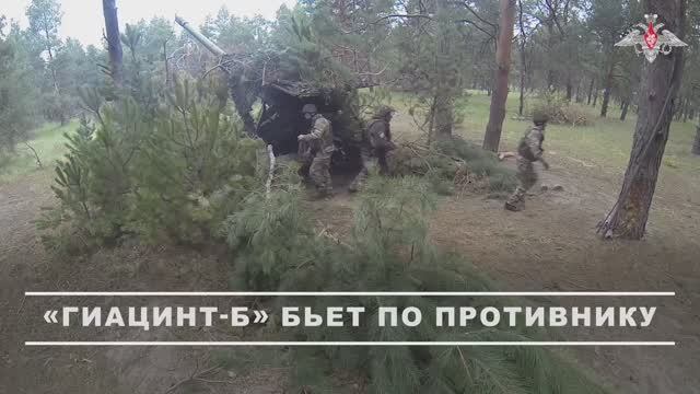 Боевая работа расчета гаубицы «Гиацинт-Б» группировки войск «Днепр»