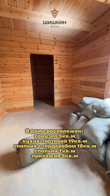 Обзор дома 7*9🏠