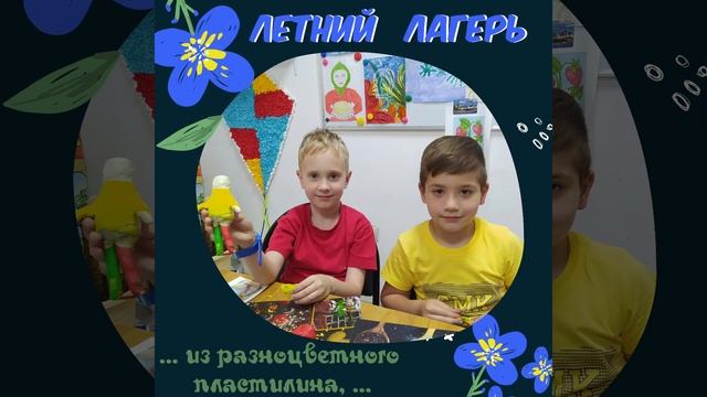 Лагерь 2021 3