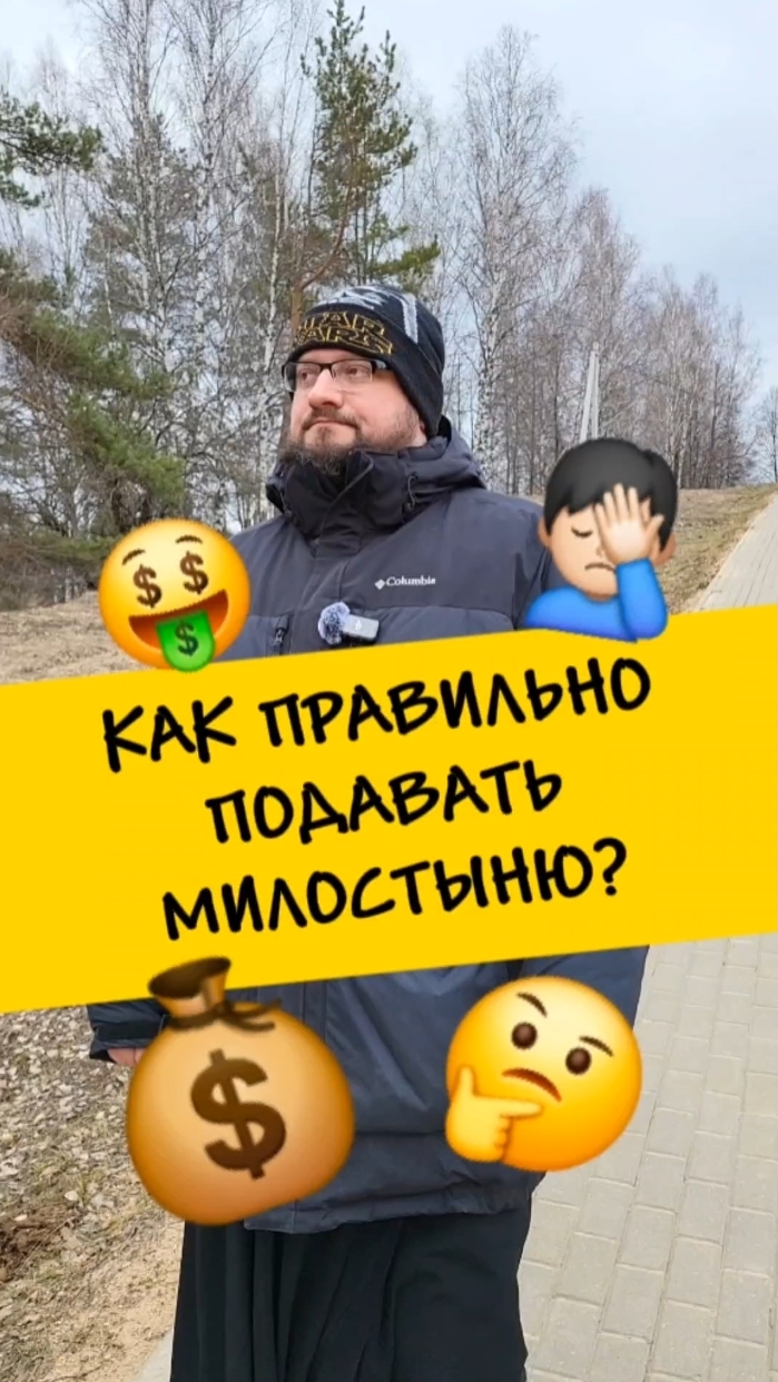 🌿🌸 Почемучка с батюшкой #почемучка #отношения #семья #любовь #юмор #религия #православие