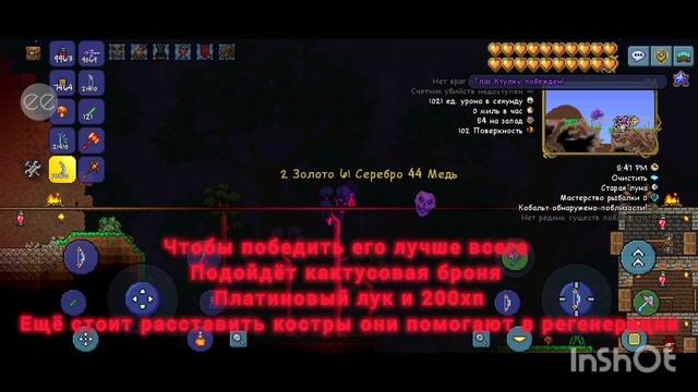 гайд как побеждать глаз Ктулху @Terraria