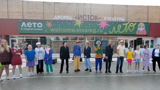 Инсценировка Незнайка и его друзья на Дне Детства! Режиссёр Алексей Михайлов! ДК Исток! 02.06.25!